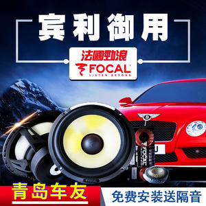 汽车音响喇叭改装套装focal劲浪车载6.5寸高低音炮DSP功放165A-GL