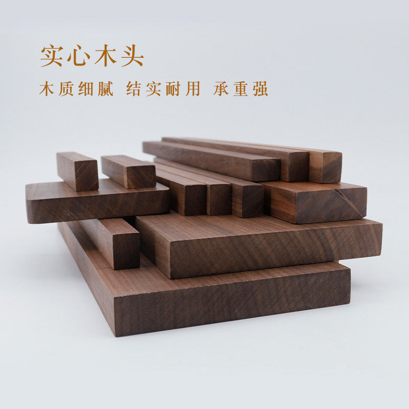 北美黑胡桃木原木料木方模型特级diy盘子料手工料雕刻料定制包邮,淘宝优惠券,粉丝福利购,淘宝优惠卷