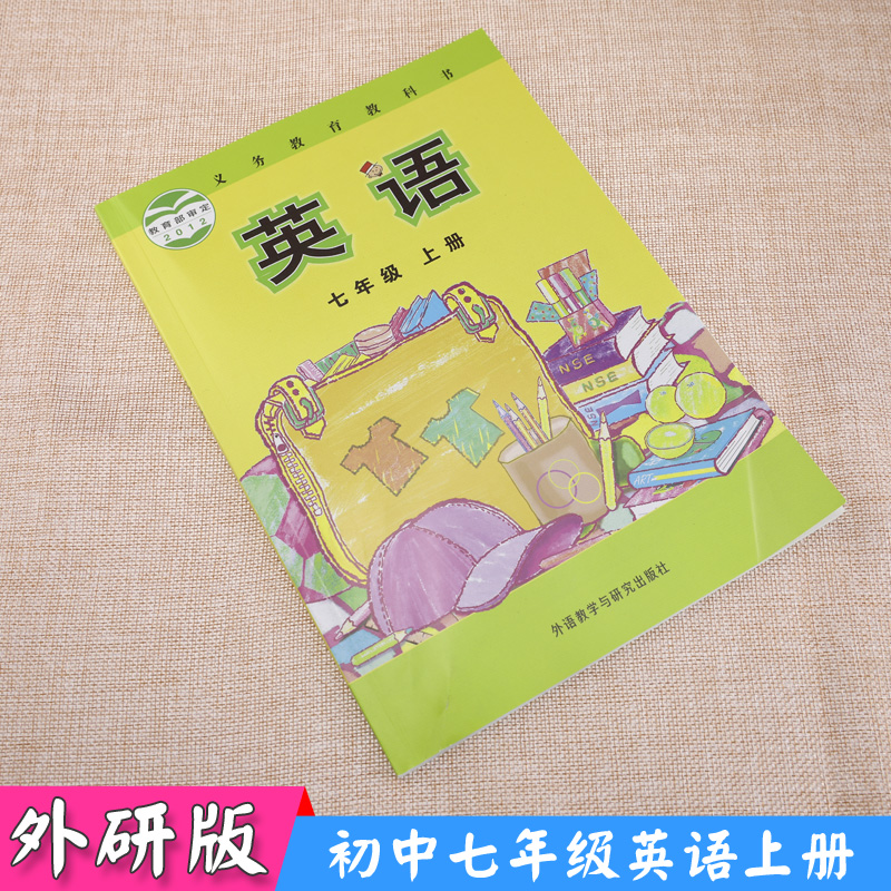 初中七年级上册英语书外研版英语书七上年级英语上册外语教研版初一上册课本义务教育教科书七上学生书7年级英语上下53模拟全解-图3