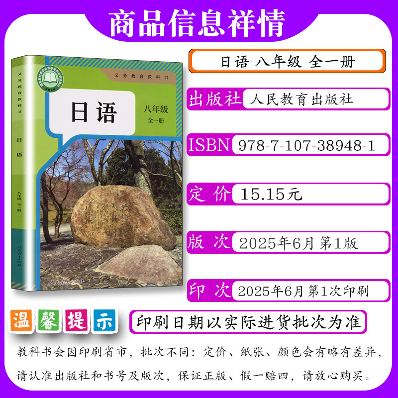 [任选]初中课本初一二三 7 8 9年级日语教材+练习册全6本人教版 七 八 九年级日语课本同步日语练习册789年级 人教版日语书课课练