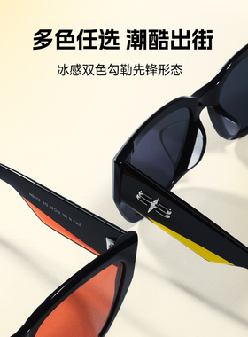 陌森太阳镜双色撞色宽腿大框墨镜