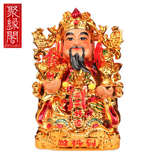 聚缘阁财神爷陶瓷财神摆件关公佛像文财神金财神开业礼品