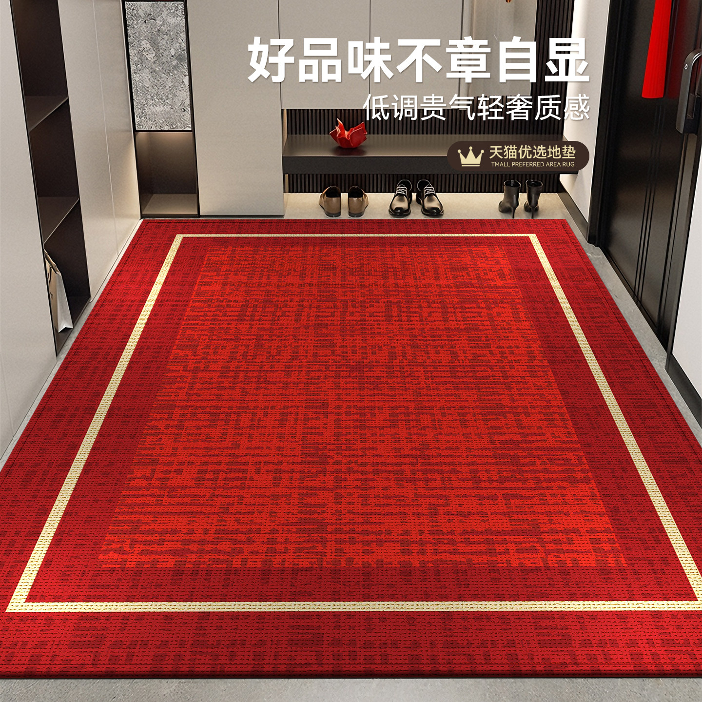 马年红色入户门地垫门厅玄关耐脏免打理轻奢地毯防滑耐磨门口脚垫,淘宝优惠券,粉丝福利购,淘宝优惠卷