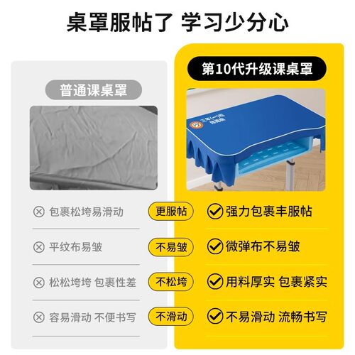 小学生桌布学校教室专用弧形桌垫可定制班级名字防水免洗课桌套 - 图0