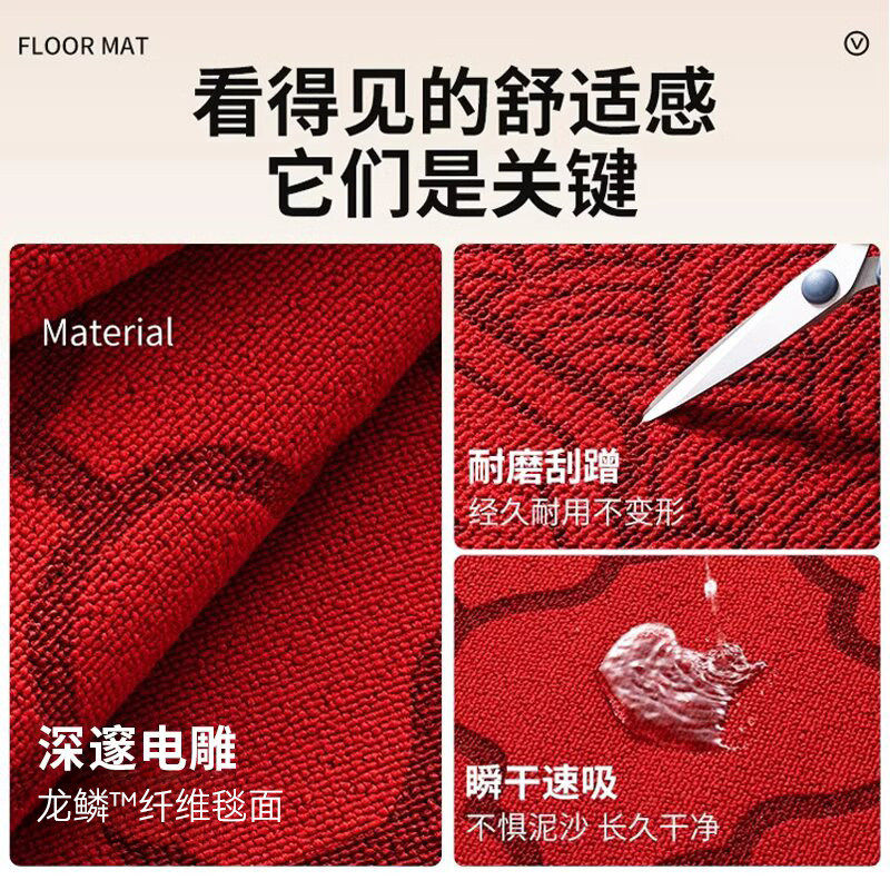 别墅大门口入户门地垫2026新款中式红色脚垫防滑乔迁搬家新年垫子,淘宝优惠券,粉丝福利购,淘宝优惠卷