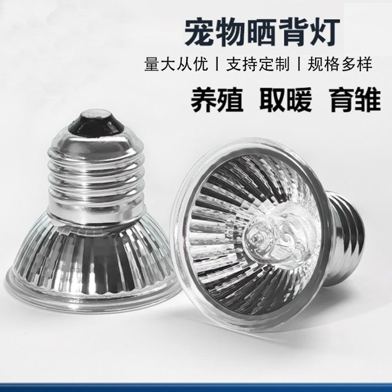 照明加热灯取暖保温灯乌龟晒背灯宠物uva取暖uvb灯泡补钙太阳灯炮,淘宝优惠券,粉丝福利购,淘宝优惠卷