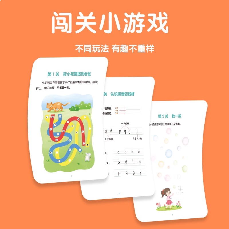 墨点儿童趣味凹槽练字卡学前班控笔训练幼儿园启蒙学前3-4-5-6岁小学生练字帖拼音数字英语描红本写字帖宝宝中班入门大小班练字本 - 图2