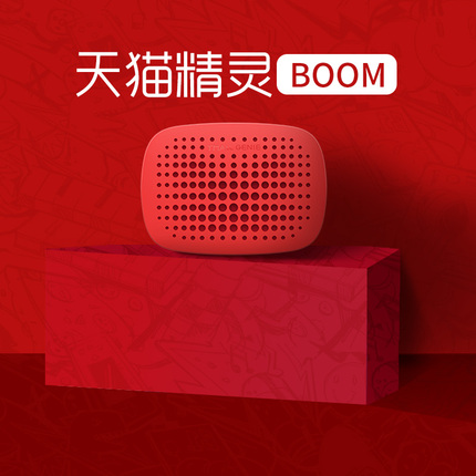 天猫精灵BOOM智能蓝牙音箱,49元体验智慧升级新生活