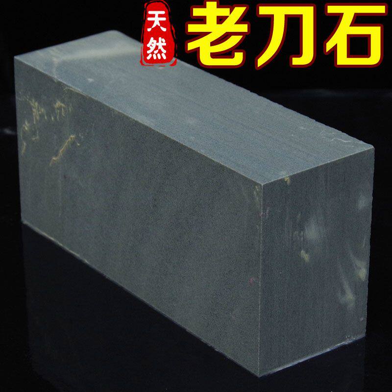 深山纯天然磨刀石家用磨菜刀开刃石头老刀石老式磨刀粗细神器正宗