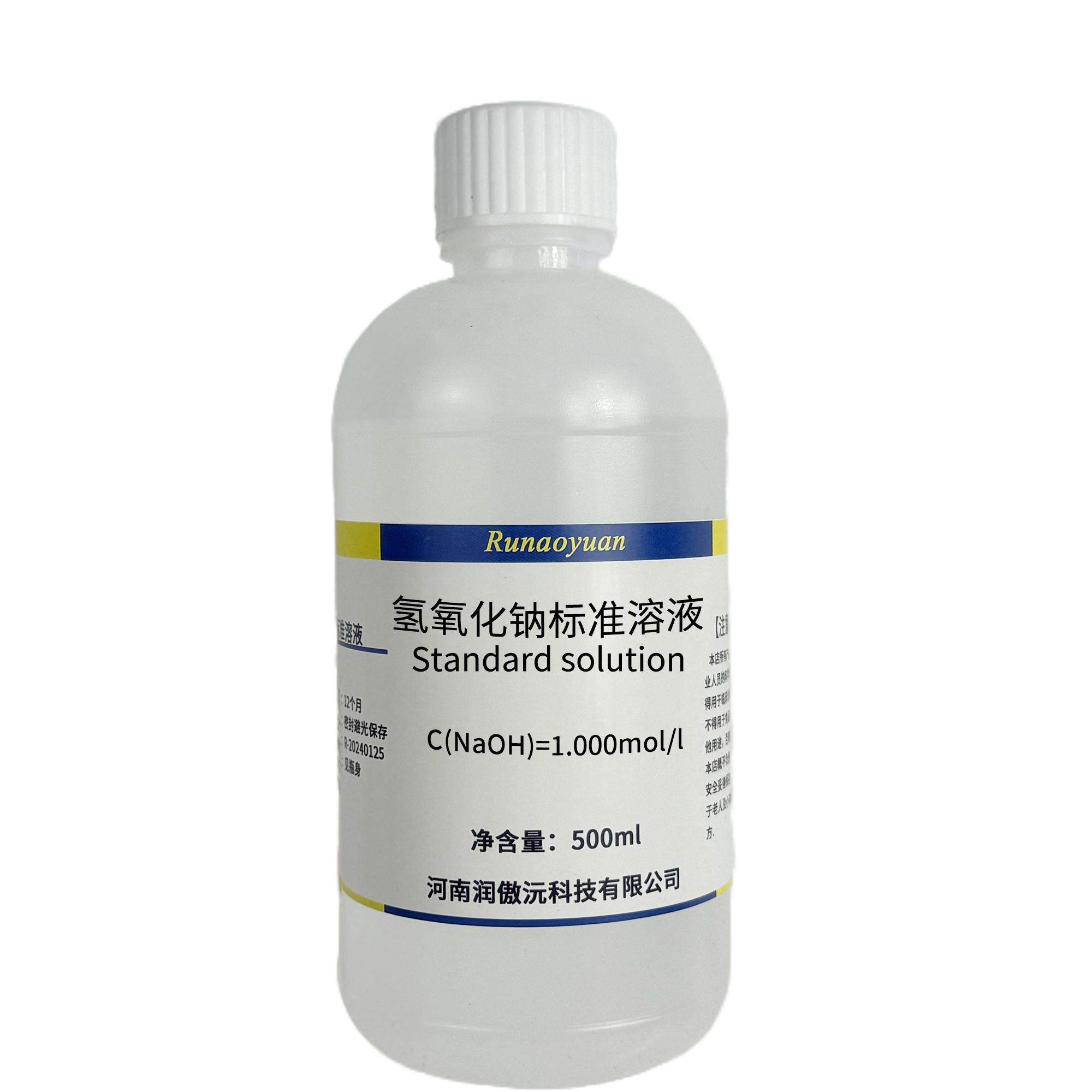氢氧化钠标准滴定溶液实验滴定分析叶脉书签骨骼标本NaOH液,淘宝优惠券,粉丝福利购,淘宝优惠卷