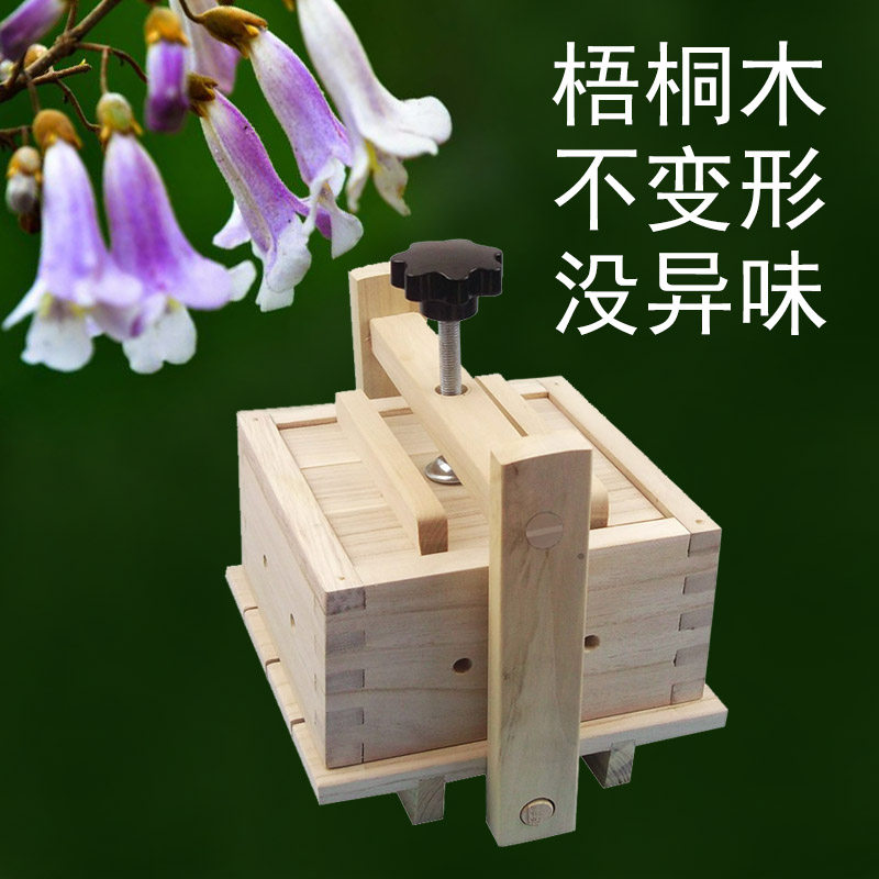家用自制豆腐模具豆腐框diy豆腐工具压豆腐盒做豆腐架梧桐木无味,淘宝优惠券,粉丝福利购,淘宝优惠卷
