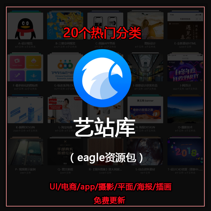 eagle软件资料包+知识星球会员 - 图1