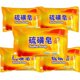 Sulfur soap Face and bath Oil control Sterilization Cleansing Soap Shampoo Wash and Dandruff Hands and Bath