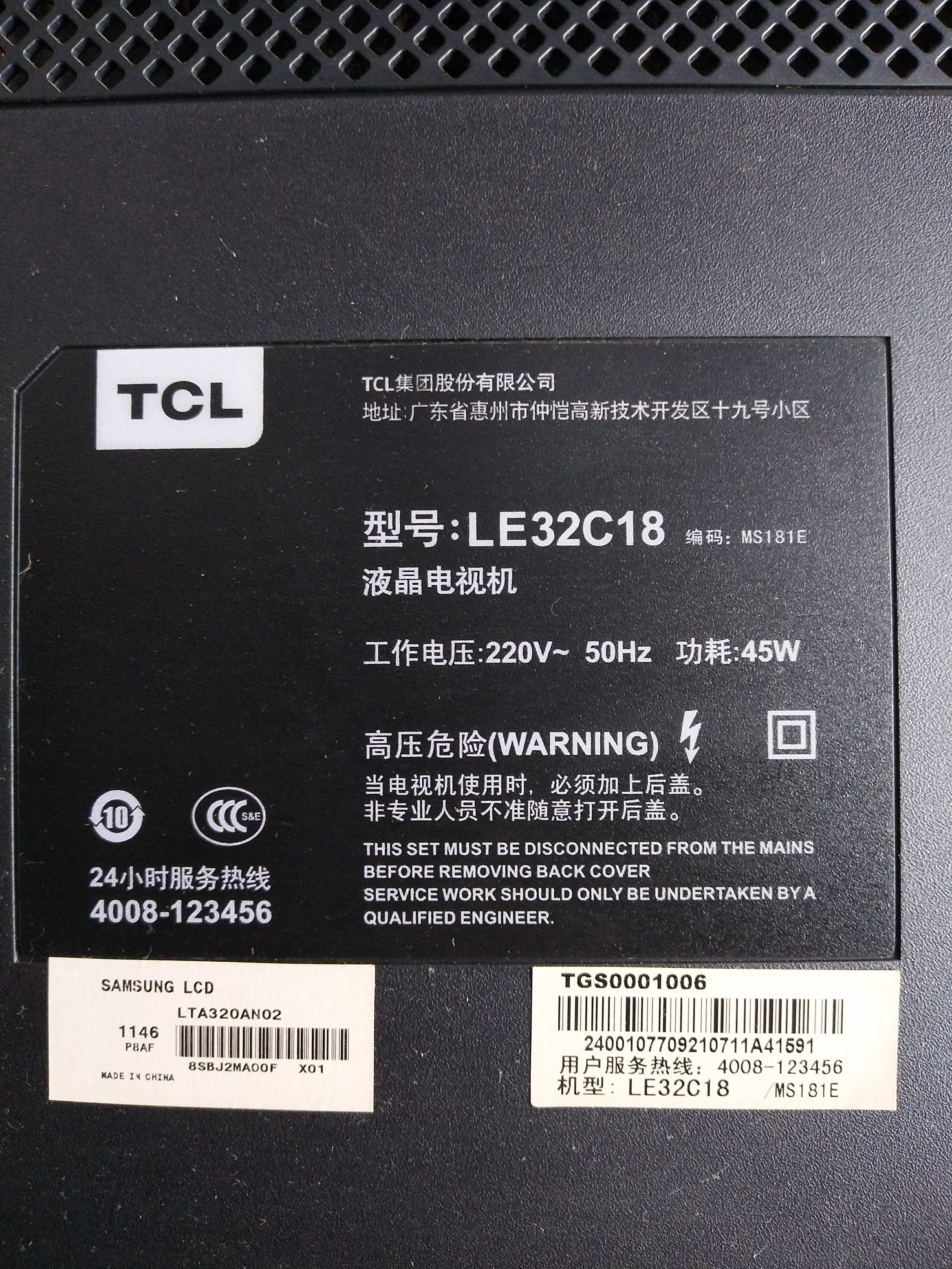 原装TCL LE32C18 3273EDS电视 电源板 40-E081C0-PWC1DG PE081C0 - 图1