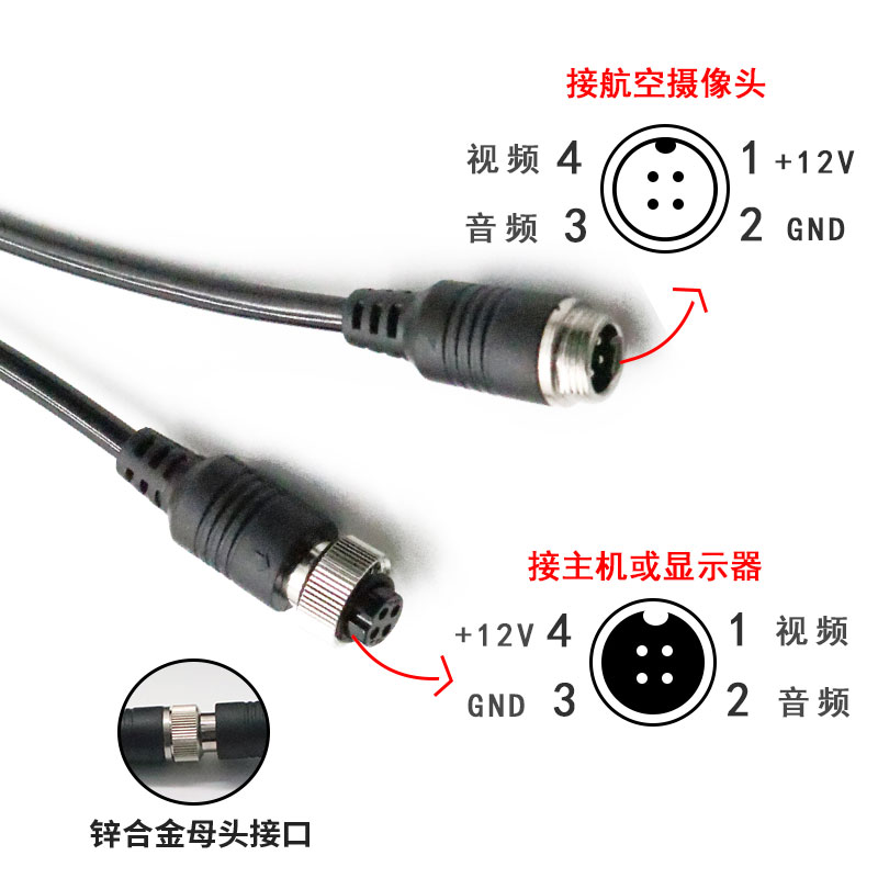 航空头延长线挂车货视频螺旋倒车影像摄像头连接线车载监控弹簧线
