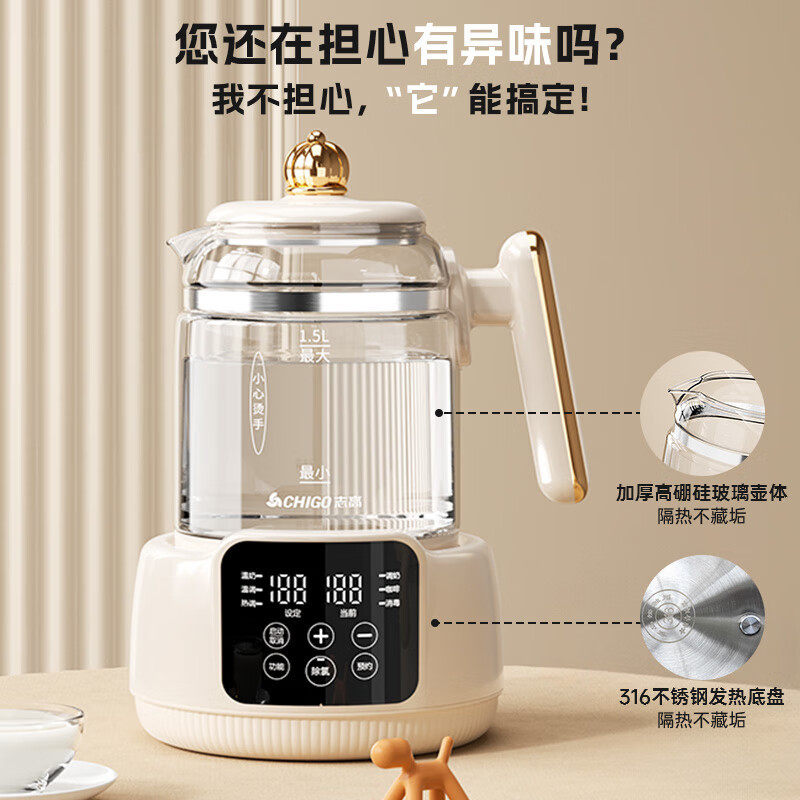 志高恒温热水壶婴儿调奶器温奶热奶暖奶器家用冲奶粉电热水壶消毒,淘宝优惠券,粉丝福利购,淘宝优惠卷