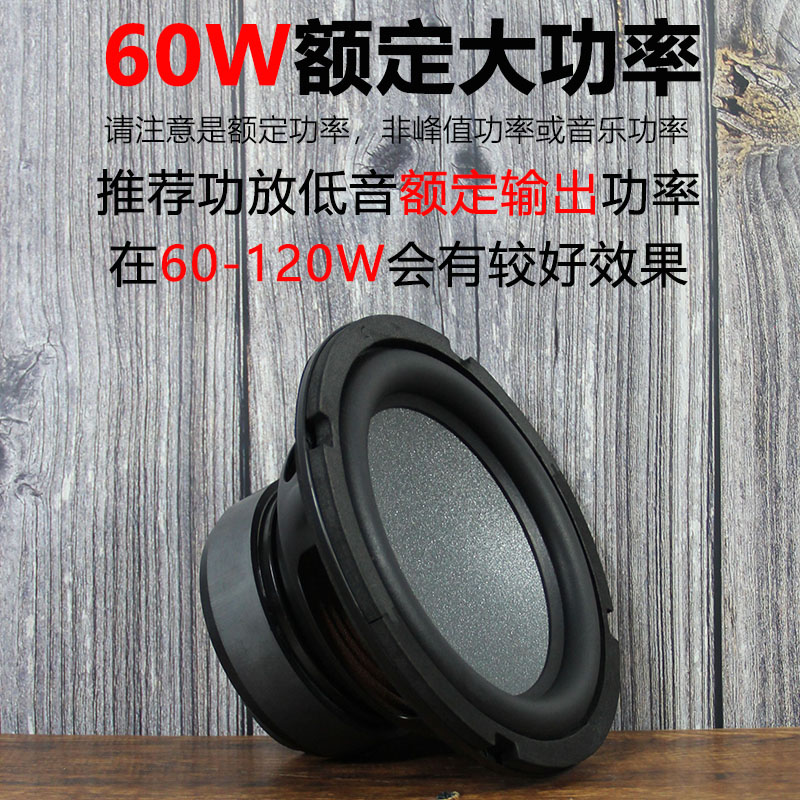 莞音新品6.5寸低音喇叭超重低音炮扬声器大R边hifi发烧大功率 - 图1