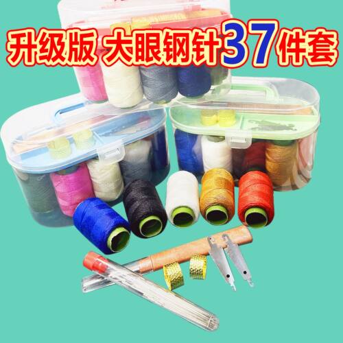 【储物盒装37件套】大孔钢针套装手缝针5色线穿线器顶针拆线刀 - 图1