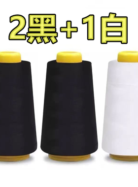 【8.8元发3卷】家用服装线402缝纫线细线宝塔线缝衣线平车线针线