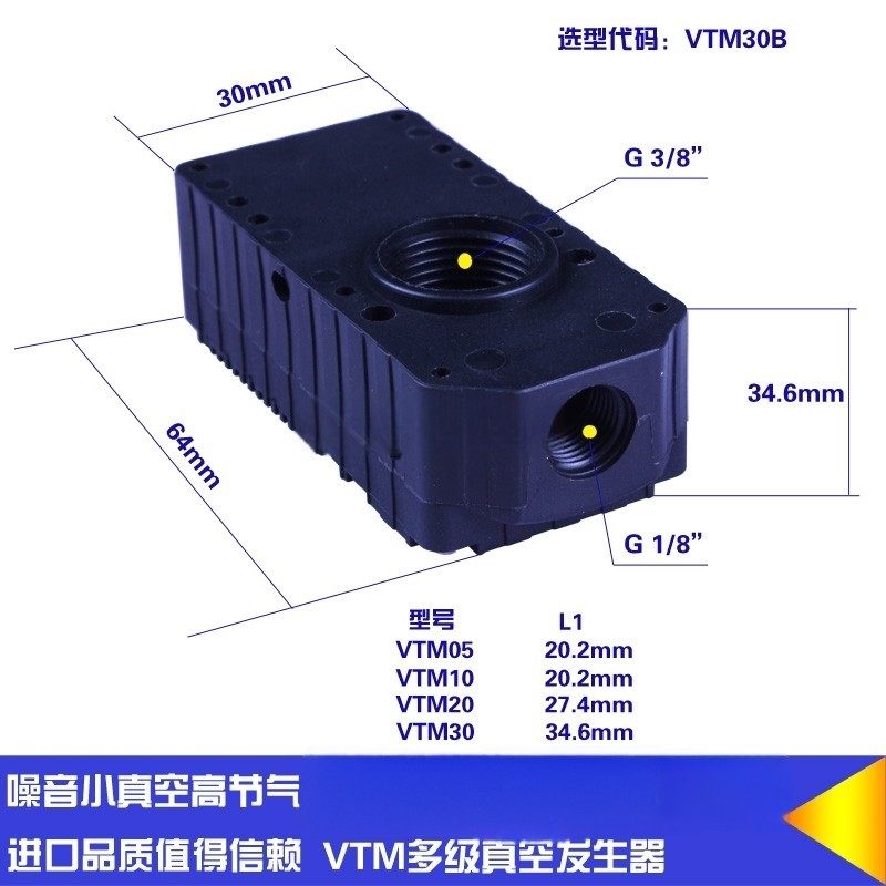 发生器高真空度节气大流量真空发生器进口VTM10 2030 50多级真空,淘宝优惠券,粉丝福利购,淘宝优惠卷