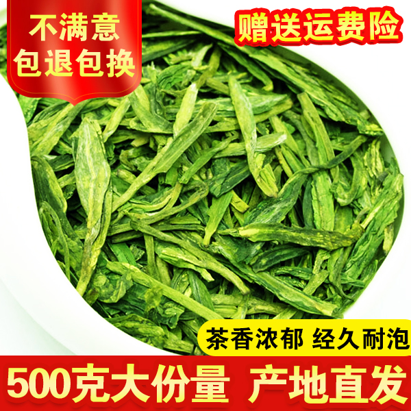 艺茗茶舍现货新茶杭州龙井茶绿茶 雨前茶叶龙井春茶 茶农直销500g散装0
