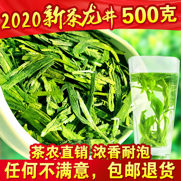 艺茗茶舍新茶浓香茶叶龙井茶500g 茶农直销正宗绿茶春茶雨前龙井散装0