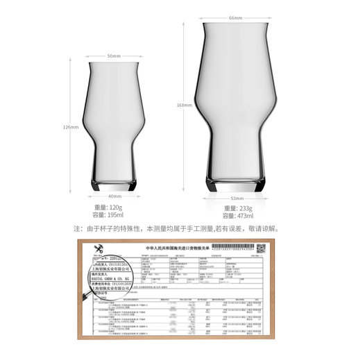德国Rastal啤酒杯Craft Master工艺大师杯IPA酒杯可加工印刷LOGO - 图2