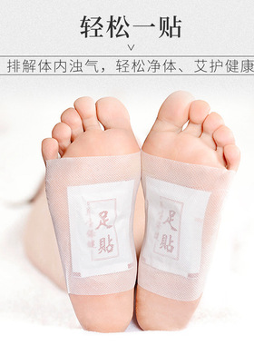 妙艾堂睡眠养生艾灸贴