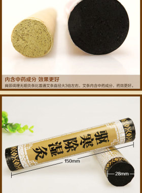 正品无烟药纸质艾条 美容院定制无烟纸质艾条驱寒祛湿雷火灸药纸