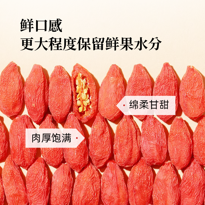 【枸杞中的珍品】呀啦嗦锁鲜枸杞子50g 青海头茬冻干枸杞典藏礼盒
