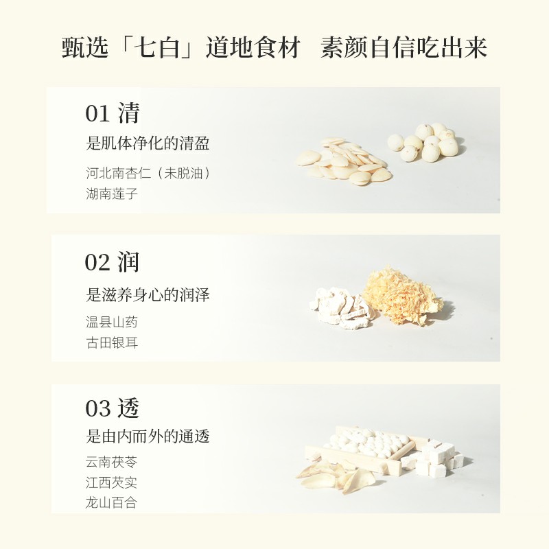 呀啦嗦杏仁七白饮营养早餐冲泡即食饮非美白杏仁粉山药莲子粉代餐