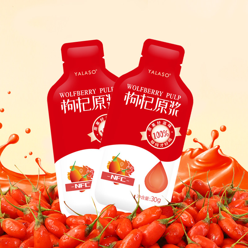 呀啦嗦枸杞原浆正品礼盒无熏硫鲜枸杞汁红黑枸杞原浆组合1800g