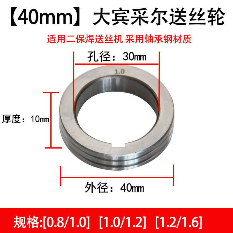 二保焊机送丝轮振康送气压丝导丝宾采尔气保焊送丝机配件送丝轮-图0