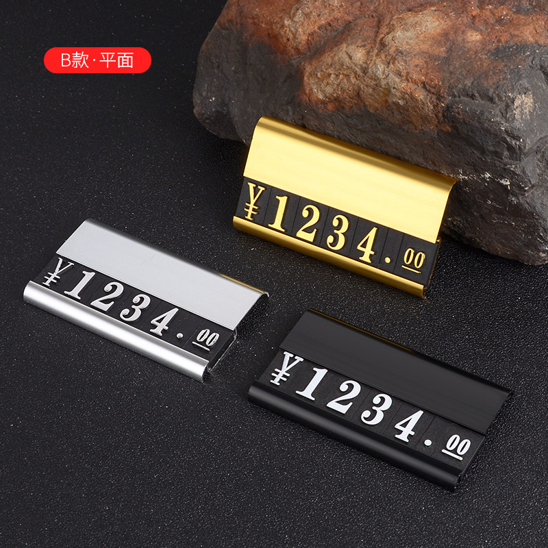 定制价格展示牌商品标价牌烟酒价格标签牌高档标价签铝合金价签价钱牌_虎窝淘