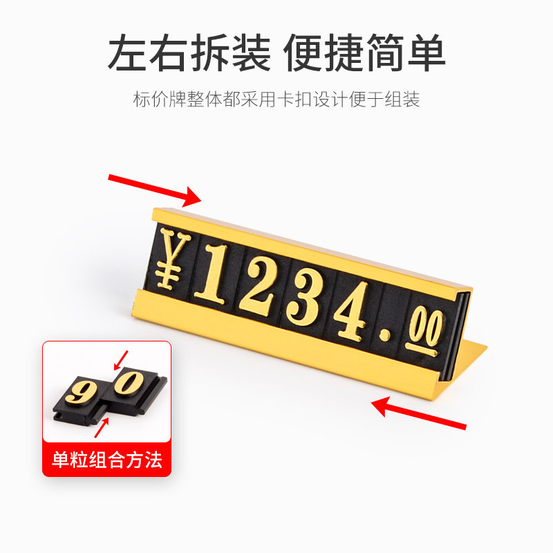 数字价格牌标价牌铝合金价格标签牌商品标价签手机价钱价签展示牌价格签_虎窝淘