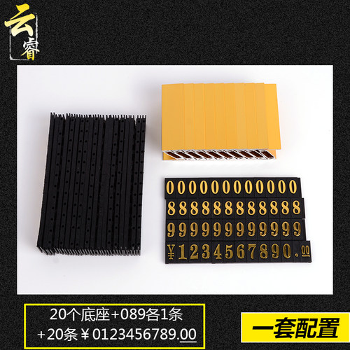 高档价格展示牌商品标价牌金属价格标签牌铝合金标价签高端数字价签标牌架手机签超市烟酒价钱珠宝价码牌贴 - 图1
