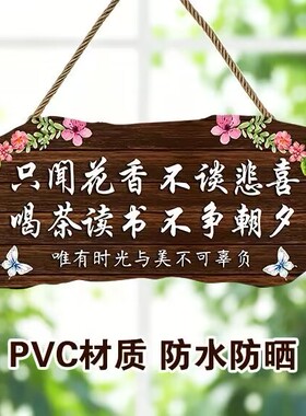 木质PVC防水防晒门牌挂饰