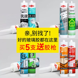 道康宁陶熙玻璃胶防水防霉厨卫中性硅胶密封胶门窗耐候结构胶透明