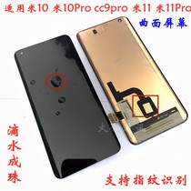 Large Hop Applicable Xiaomi 10s meter 11pro Screen assembly rice 10pro cc9Pro original inside and outside screen touch