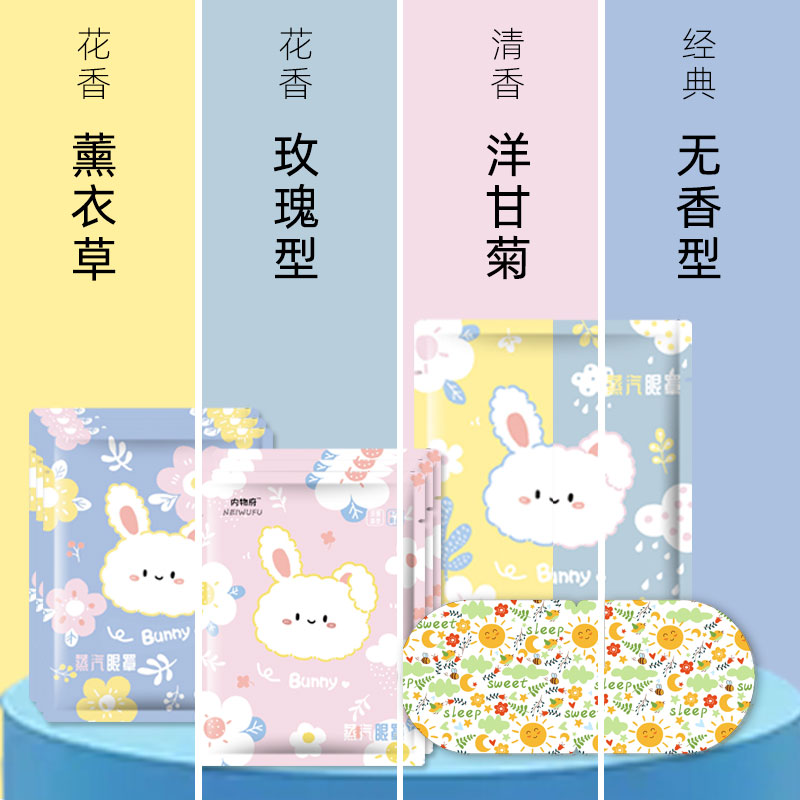 蒸汽眼罩缓解眼疲劳热敷眼睛助眠神器眼贴发热眼睛罩加热遮光睡眠,淘宝优惠券,粉丝福利购,淘宝优惠卷