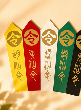 禅意五色令牌中式风水高端