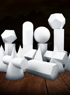 美术圆柱教具静物几何体石膏像