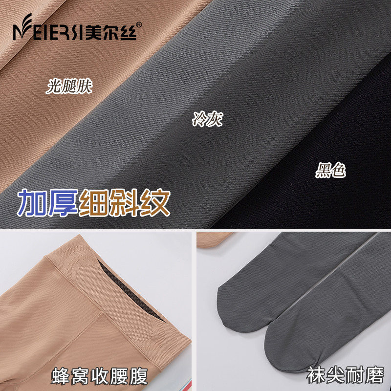 美尔丝250克自然肤打底裤女秋冬压力外穿连裤袜灰色春秋款瘦腿袜,淘宝优惠券,粉丝福利购,淘宝优惠卷