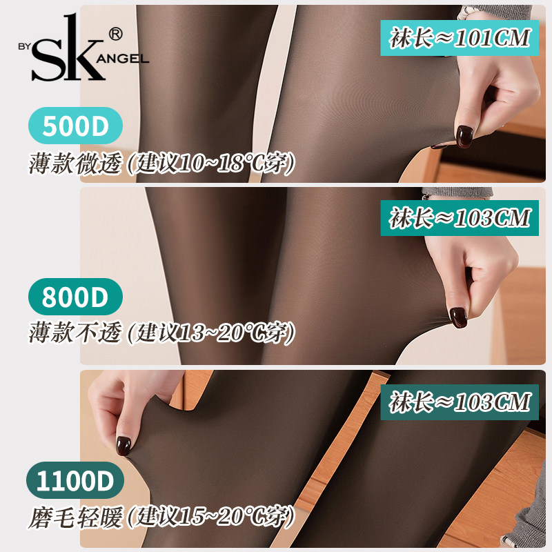 SK黑透肤光腿神器女春秋款裸感加厚假透肉冬季黑丝袜打底裤连裤袜,淘宝优惠券,粉丝福利购,淘宝优惠卷