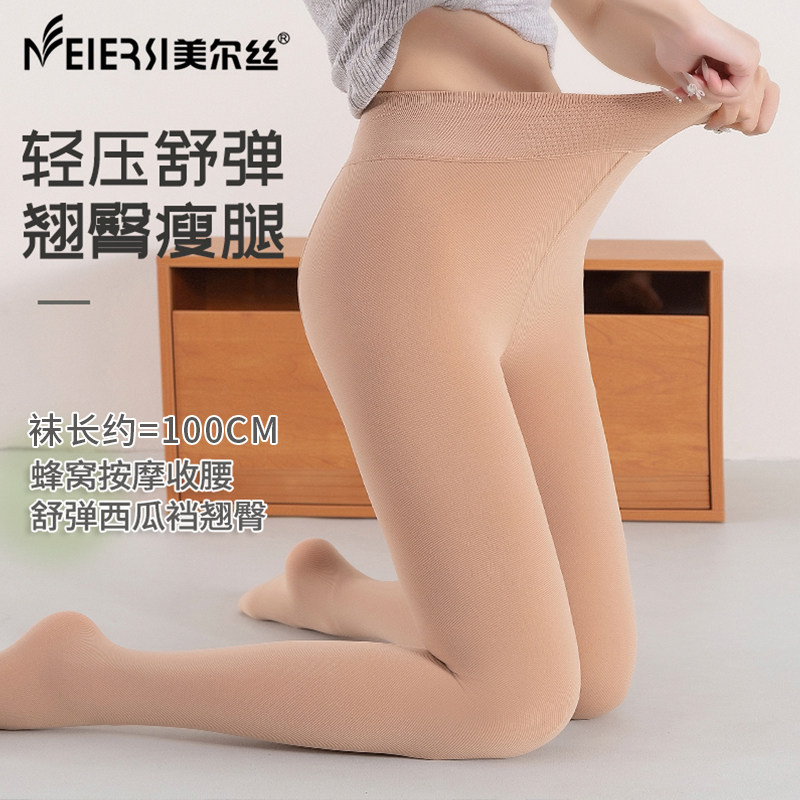 美尔丝250克自然肤打底裤女秋冬压力外穿连裤袜灰色春秋款瘦腿袜,淘宝优惠券,粉丝福利购,淘宝优惠卷