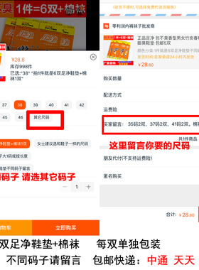 6双正品足净夏季运动香型鞋垫