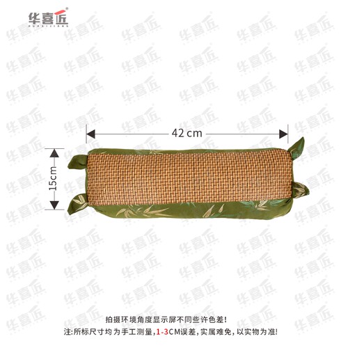 IC31华喜匠艾草藤席枕绿色竹叶虎头枕夏季仿藤席居家多场景42*15 - 图0