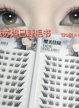 Lash Clusters Kit,DIY Lash Extension Kit,Eyelash Clusters