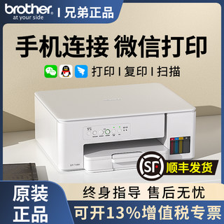 Brother color inkjet printer t436w/435w/226 copy and scan all-in-one wireless double-sided 735dw