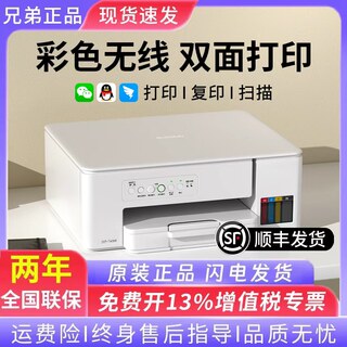 Brother dcp-t435/436/238/420 color inkjet copy and scan all-in-one wireless 536/735dw